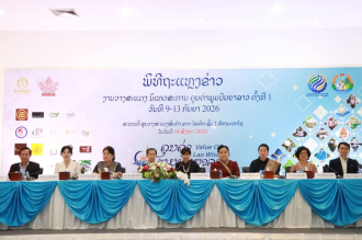  First “Lao Wisdom Value” Exhibition and Festival Set for September